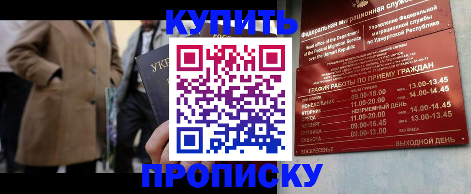 временная регистрация поиск в Жуковском